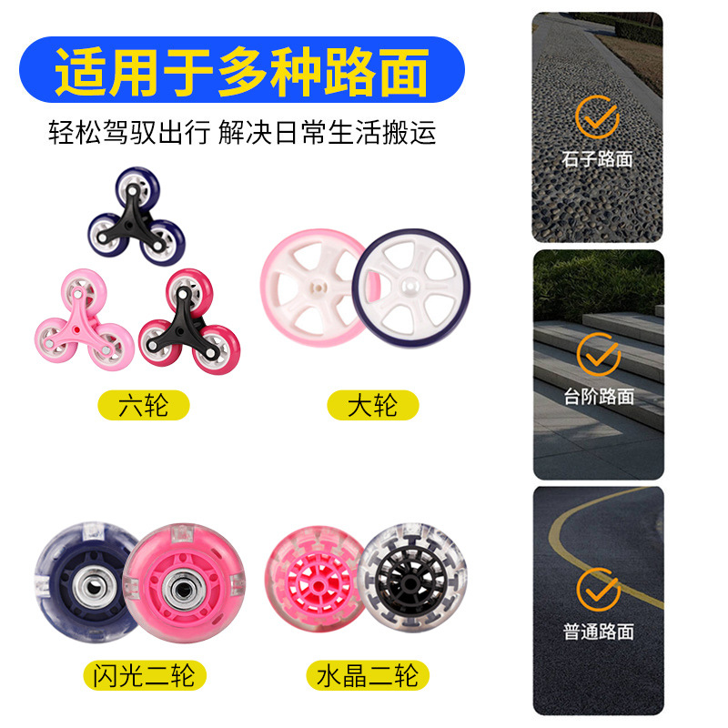 Mochila de estudiantes accesorios de bolsas de goma triangular actualización engrosado seis ruedas de cristal escalera de reemplazo accesorios de rueda