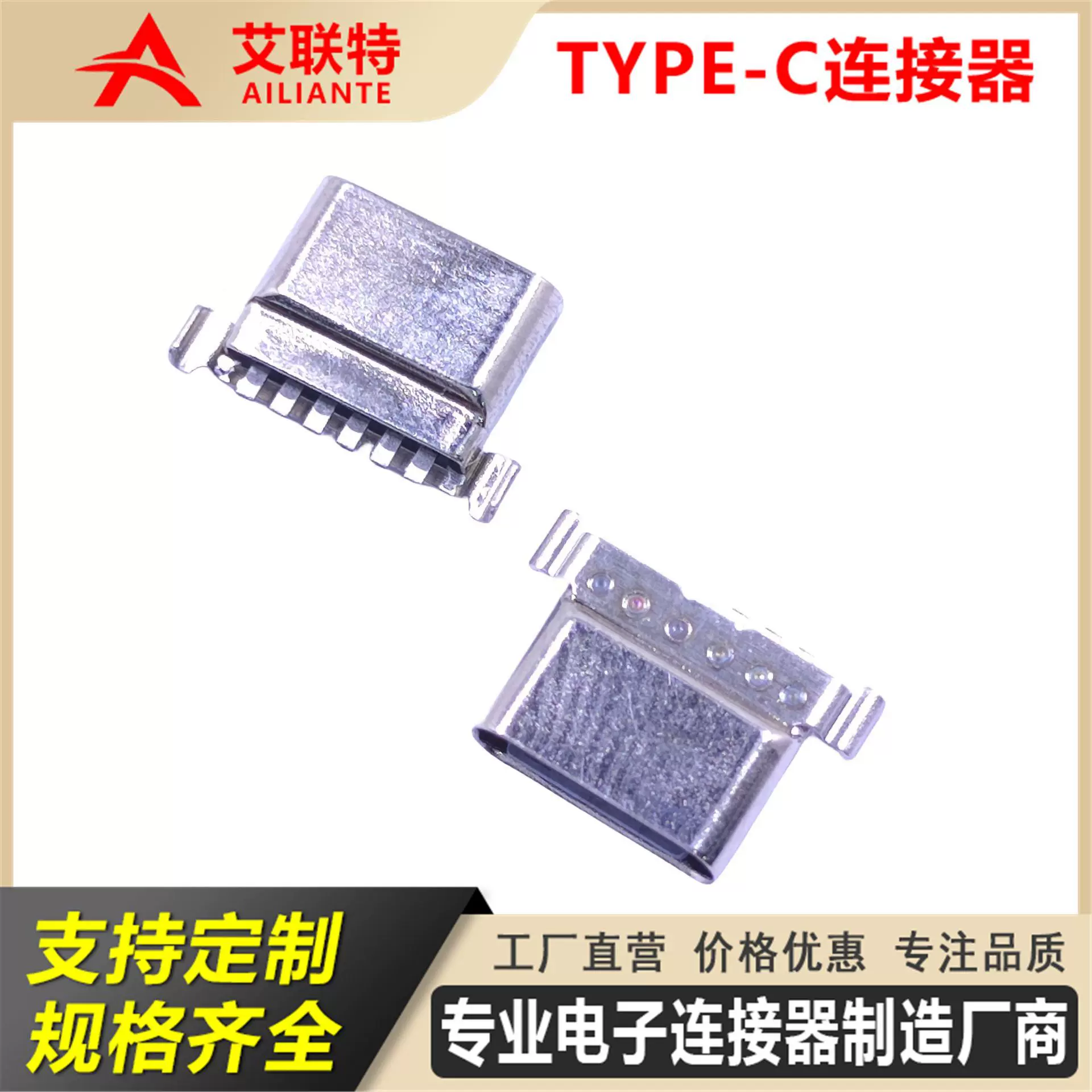 防水连接器 type-c6P/8P沉板防水母座拉伸壳短体L7.6 USB防水插座