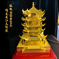 黄鹤楼建筑成品拼装金属模型装饰铜摆件武汉旅游纪念创意礼品