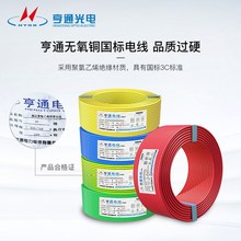 ���K��ͨ늾����˼��~о��|��ȼBV���b1.5/2.5/4/6ƽ���S��ֱ��