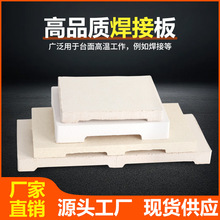 耐火砖焊砖 四角耐火焊板 六角耐火砖 金银首饰烧火打金工具器材