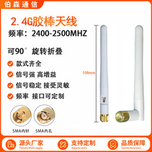 2.4G��ɫ�z�� SMA僽��z���쾀 WIFI�{���쾀 Zigbee3db�z���쾀