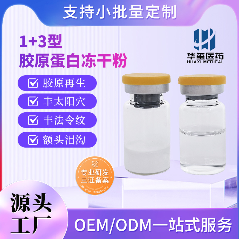 13+Collagen Fall Once Forming face Modeling Face Depressed Temple Forehead Nasolabial folds