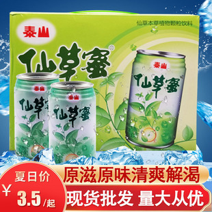 Taishan fairy grass honey 330g herbal tea drink summer drink regular fairy grass drink refreshing and delicious in stock free shipping