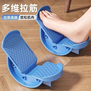 Flounder Muscle Pedal Stretching Trainer Stretching Diagonal Pedal Indoor Pedal Exercise Resistance Achilles Tendon Exercise Muscles