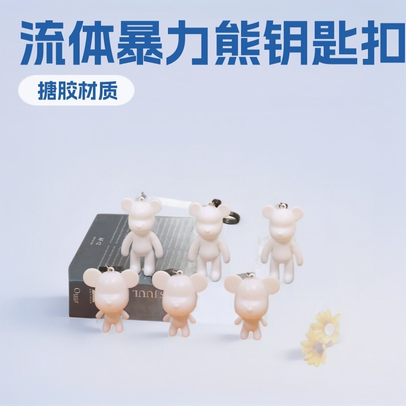 DIY Fluid Violent Bear Keychain Tiktok Handmade Internet Celebrity Pendant Decoration White Bear Base Bulk Keychain