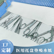 厂家供应一次性吸水纸器械托盘垫供应室消毒用吸水纸医用擦手纸