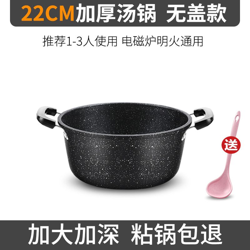 22cm sans couvercle
