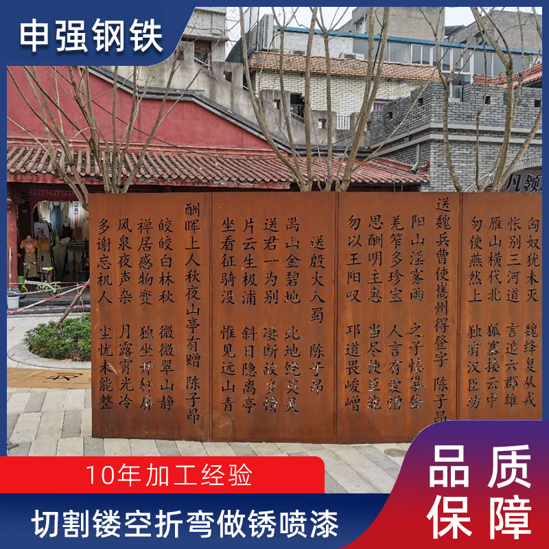 现货直供耐候钢板spa-h幕墙首钢切割做锈景观造型铁锈色锈板厂家