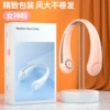 B206 pink 1800 mAh -hanging neck fan [Three -block big wind adjustment]