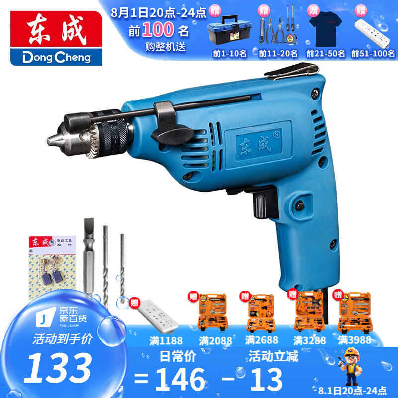 Dongcheng taladro eléctrico de mano taladro eléctrico positivo y inverso herramientas eléctricas reguladoras de velocidad para el hogar J1Z-FF02-6A paquete A