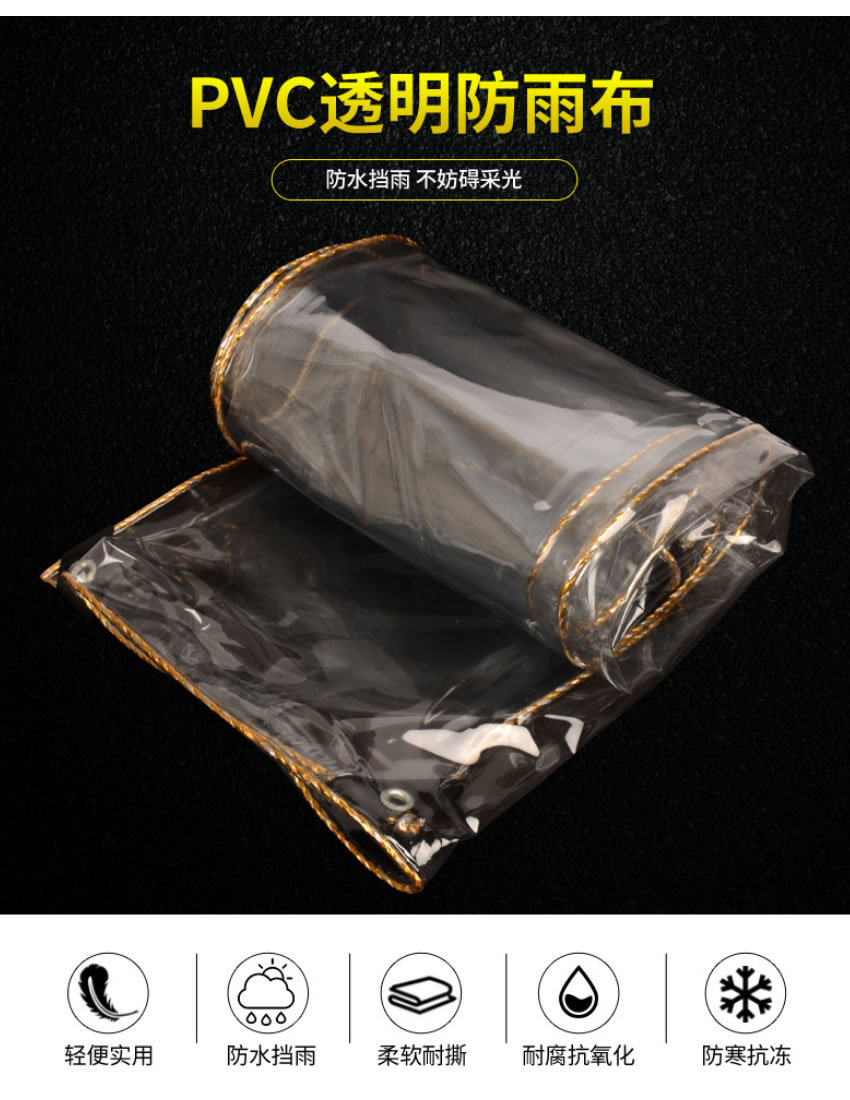 户外透明防雨布 pvc塑料布透明塑料布雨布篷布加厚防雨布阳台挡雨-阿里巴巴
