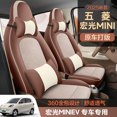 Full Surround Four-Season Seat Cushion Covers, Seat cushion, seat cover