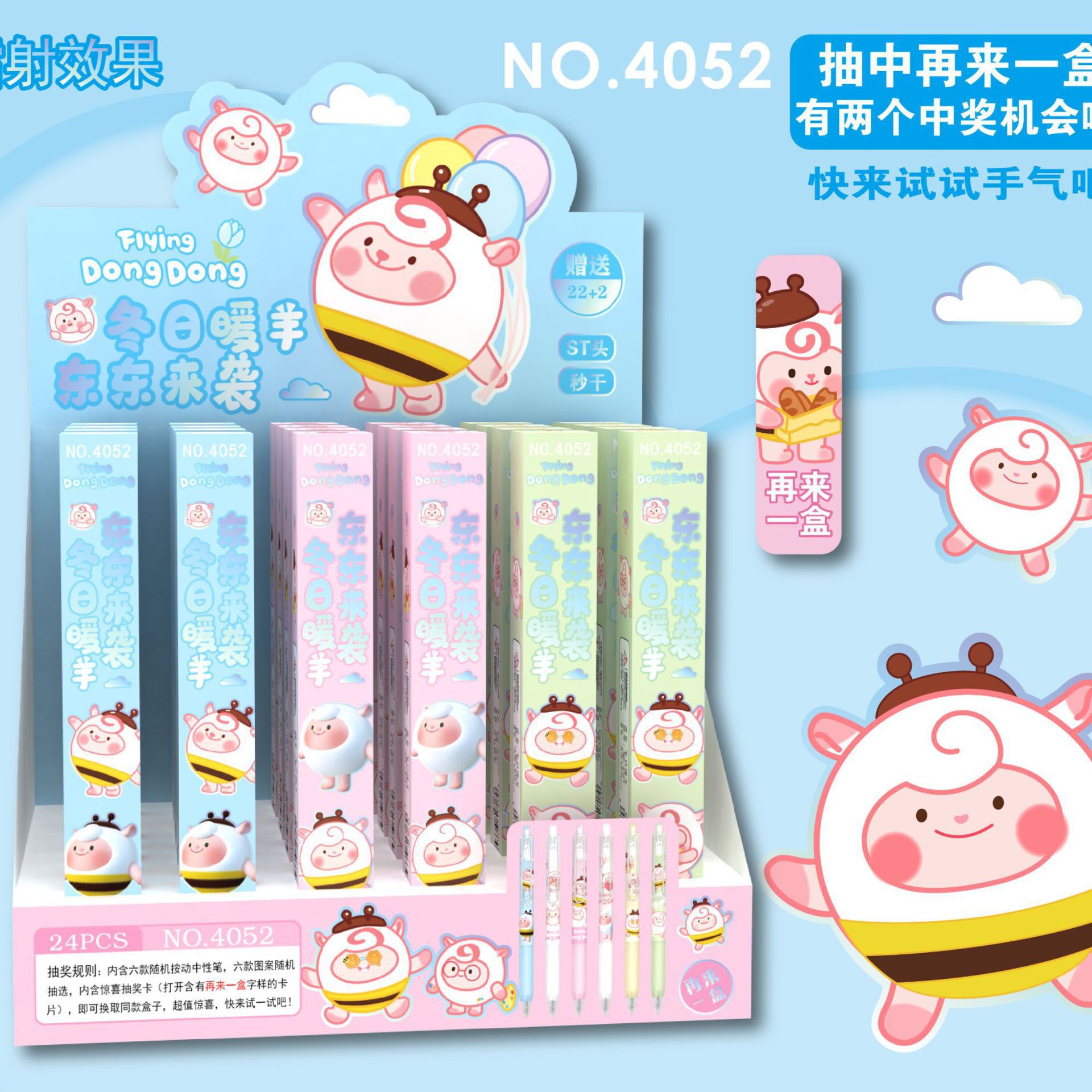 Nuevo dios original sorpresa caja ciega pluma dibujos animados juegos de dibujos animados personajes gráficos escritos suaves pulsar pluma neutra pluma al por mayor