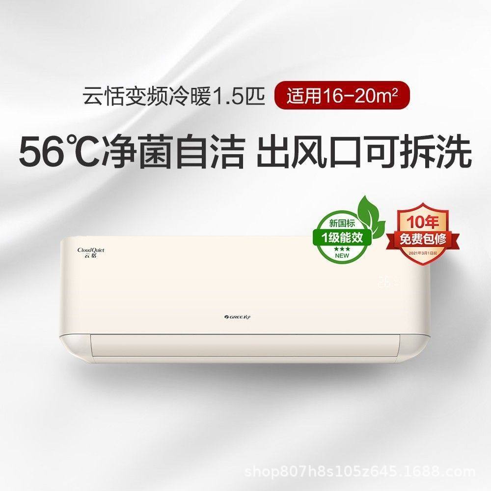 WiFi Инверторный кондиционер Gree, 1 л.с./1,5 л.с./3 л.с., энергоэффективность 1-го уровня, настенный монтаж, самоочистка, Wi-Fi.