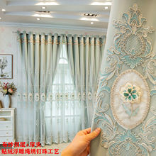 欧式绣花窗帘布纱一体成品窗帘客厅卧室遮光奢华浮雕钉珠