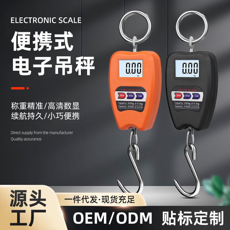 電子ポータブルスケール 200kg 吊り下げスケール 小型工業用スケール ポータブルポータブル計量器 フックスケール卸売|undefined