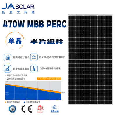 Ja 445-470W Monocrystalline solar energy assembly assembly