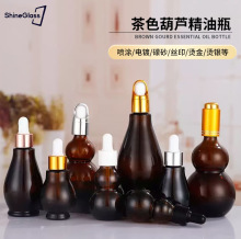 茶色单葫芦避光小圆瓶10-100ml化妆品玻璃精油瓶螺纹盖卡口滴管瓶