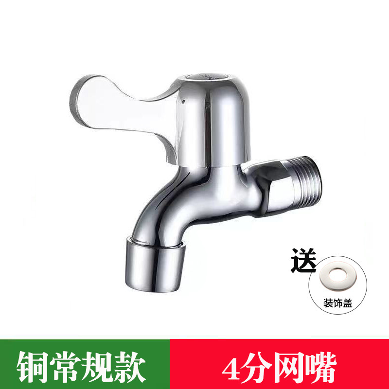 洗濯機蛇口卸売り全銅トイレ家庭用4分速開単冷蛇口一進二出メーカー|undefined