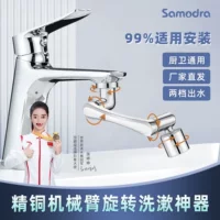 SAMODRA/роботизированная рука, брызгозащитный водонепроницаемый кран, удлинитель из латуни, универсальное вращающееся пенное сопло