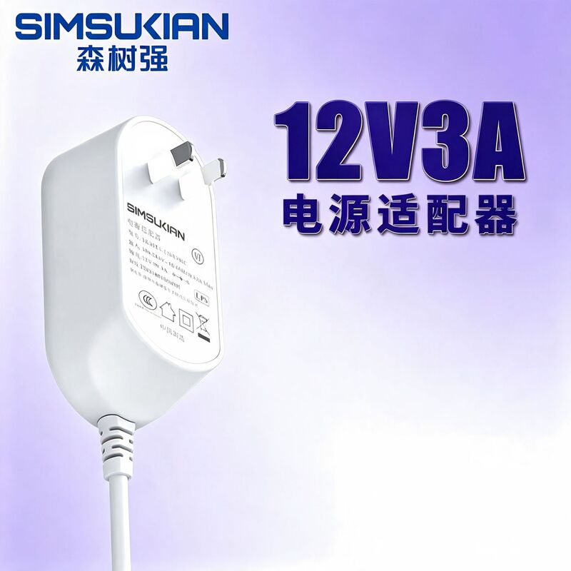 12V3A Semi-Plastic-Coated Insulated Pins, 3C Certification, S.2 Level, Shell Fire Resistance Rating, Chinese Standard Power Adapter