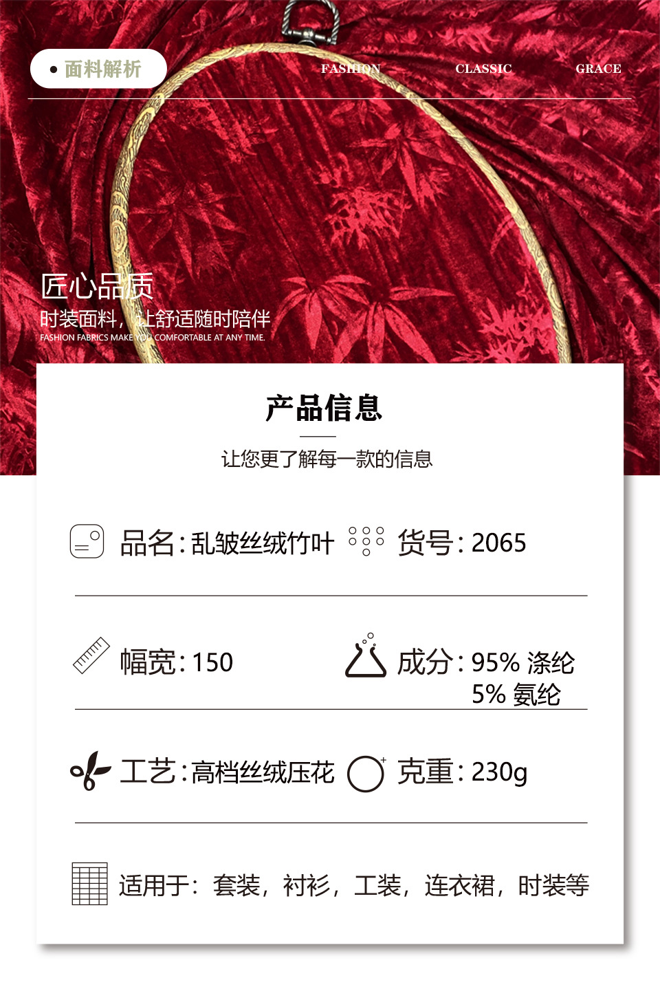 盛泽产品信息 拷贝.jpg