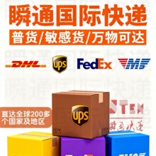 ؛�\�������I���I�߇��H�M�����}�R���u �}��ɭ��DHL UPS���f�\ݔ