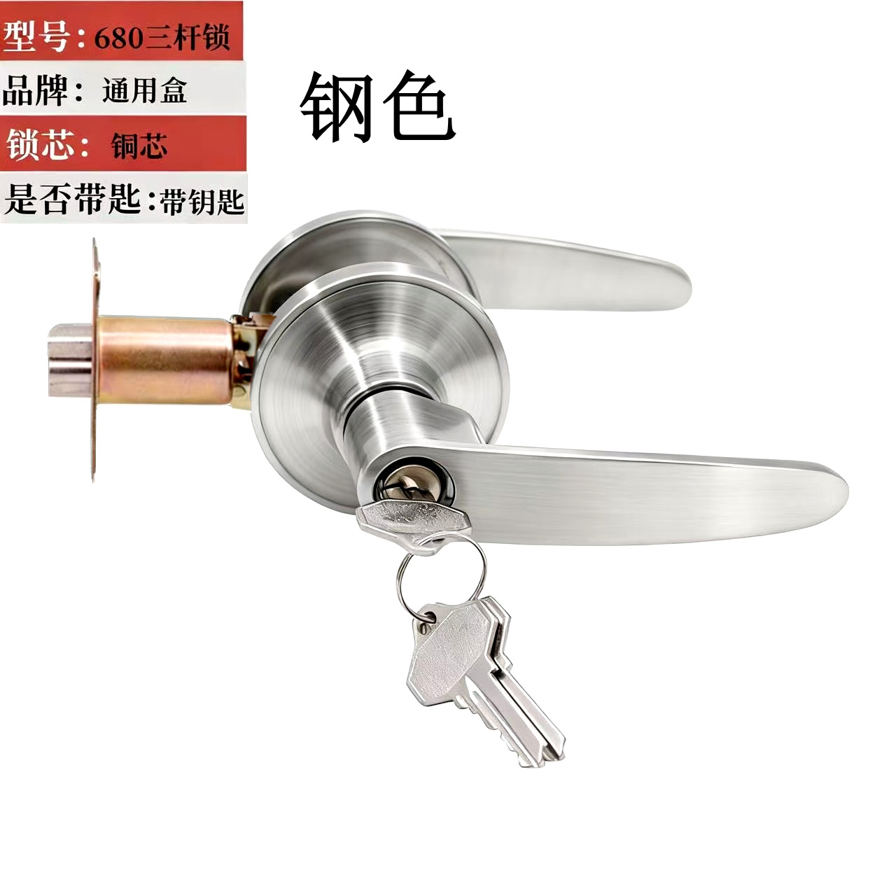 Cerradura de tres barras 680/llave/Alma de cobre/cepillada