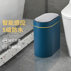 スマートゴミ箱誘導式トイレ家庭用トイレ蓋付き自動電動スリット創意紙かご収納桶