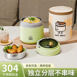 保温饭盒便携带饭桶上班族高中学生提桶汤壶碗2026新款简约便当盒