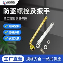 五角梅花扳手铁路专用防盗螺栓紧固扳手M16防盗螺栓套筒螺栓扳手