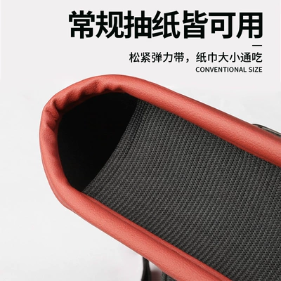 Car tissue box/set – box