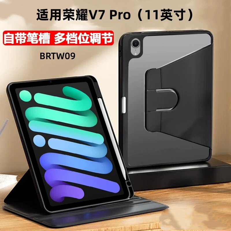 Suitable for Honor V7Pro Tablet Protective Case 11inch Acrylic Anti-Bending Brtw09 Rotating Case with Pen Slot