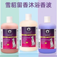 雪貂沐浴露 狗狗香波500ML柔顺去污3.78L大桶宠物浴液 狗狗沐浴露