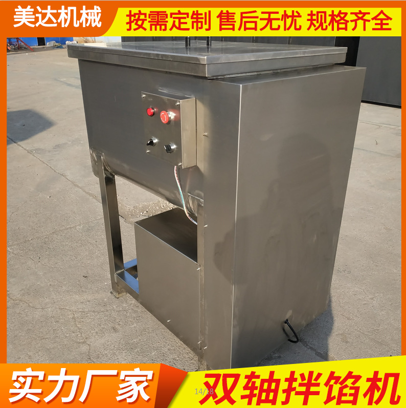 双绞龙双电机拌馅机 大型水饺馅包子馅月饼馅搅拌机 400升拌馅机