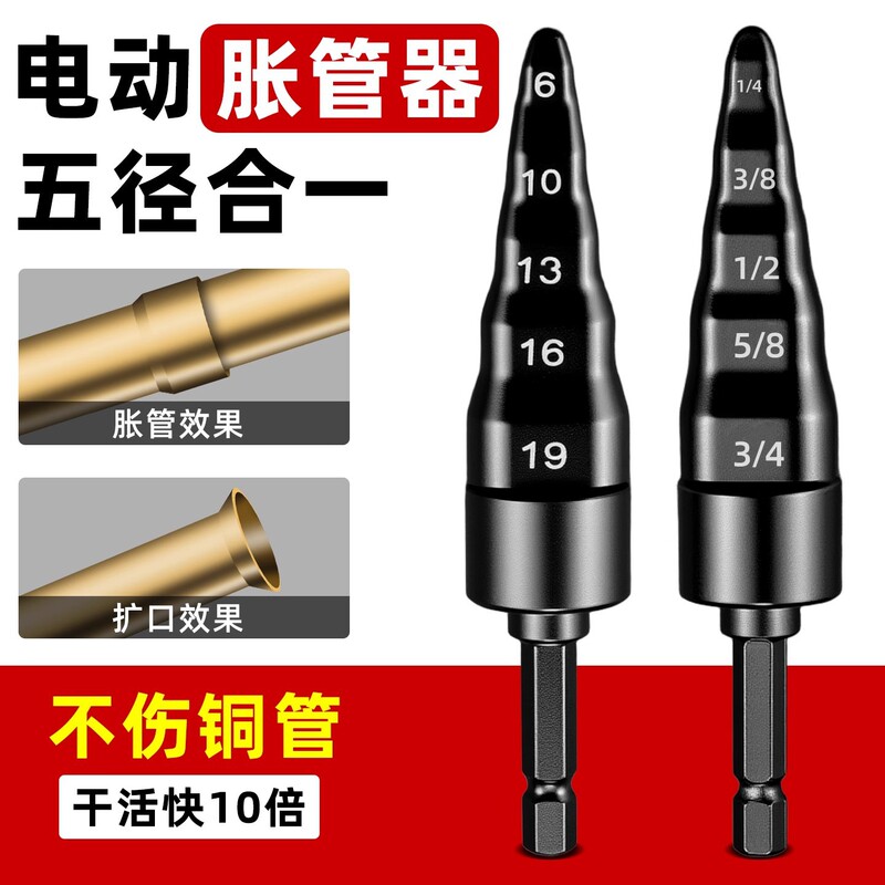 Dane Tools 電動チューブエキスパンダー エアコン銅管エキスパンダー 5 イン 1 ホーンエキスパンダー 冷凍修理専用|undefined