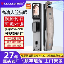 指纹锁;IC卡锁;磁卡锁