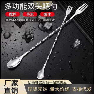 不锈钢长吧勺32cm长柄搅拌棒鸡尾酒调酒棒咖啡奶茶搅拌勺巴勺吧匙