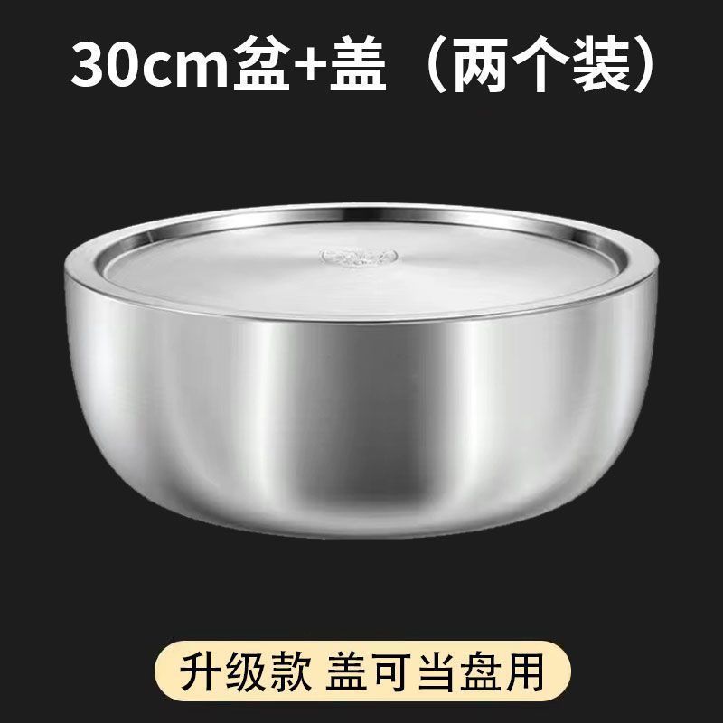 特厚不锈钢和面盆带盖家用厨房洗菜盆加厚汤锅火锅盆发面揉面盆|undefined