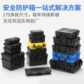 亿丰手提式设备塑料箱仪器箱防护箱防震单反相机箱防水工具箱