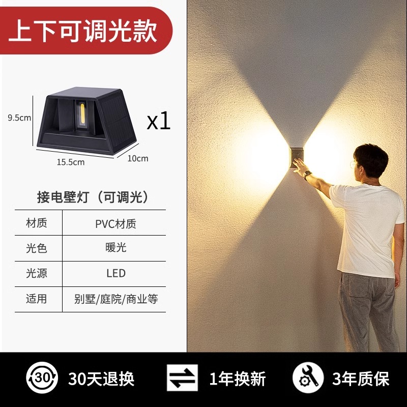 Lámpara solar lámpara de pared al aire libre Villa patio impermeable jardín Hotel decoración pared lavado lámpara pasillo iluminación lámpara