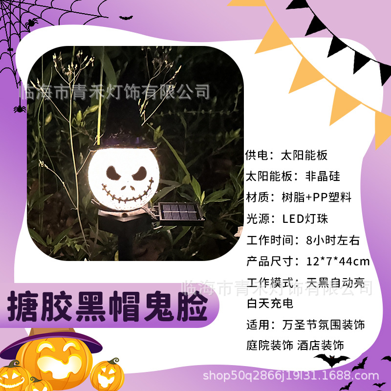 태양 검은 모자 찡그린 유령