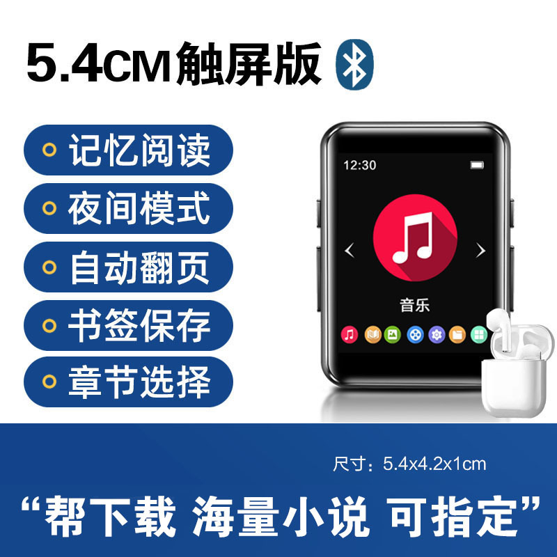 5.4 Long Battery Touch Screen Version/Bluetooth 5.6 [Send Bluetooth Headset/OTG …