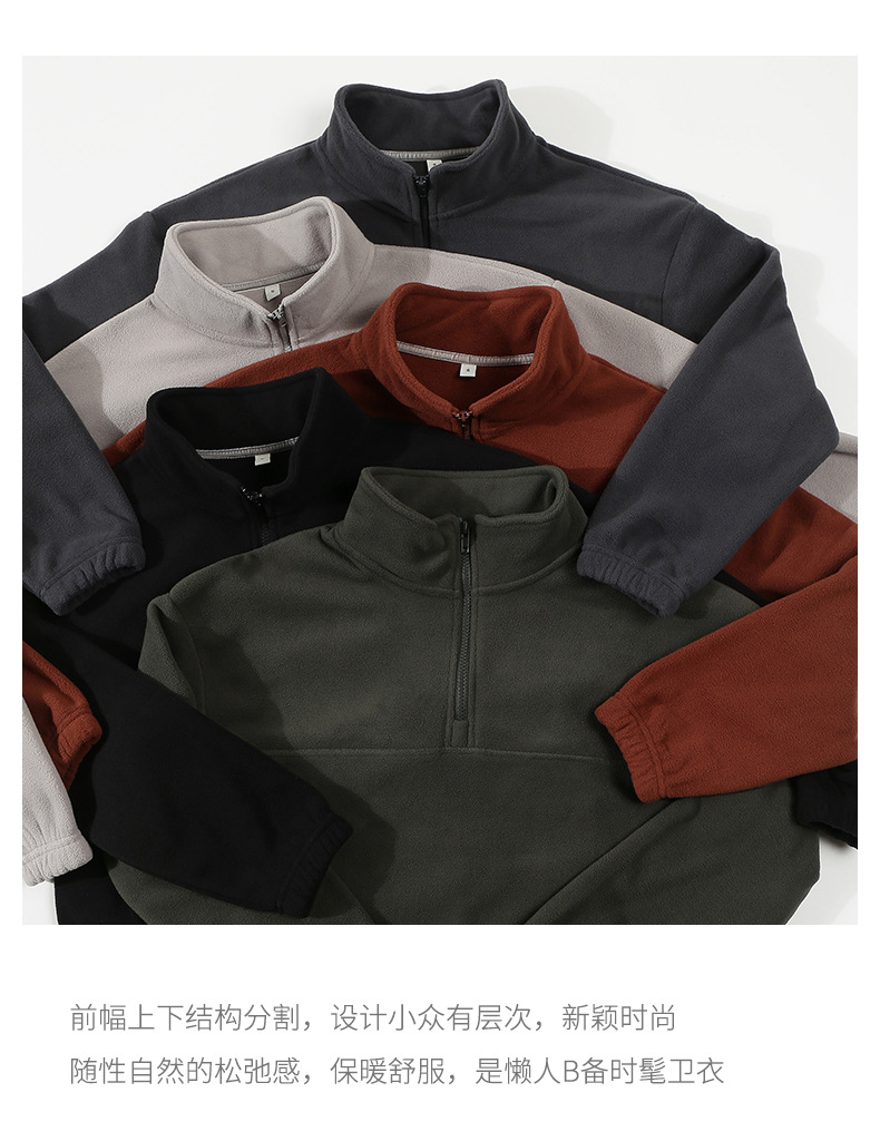 摇粒绒半拉链卫衣 (8).jpg