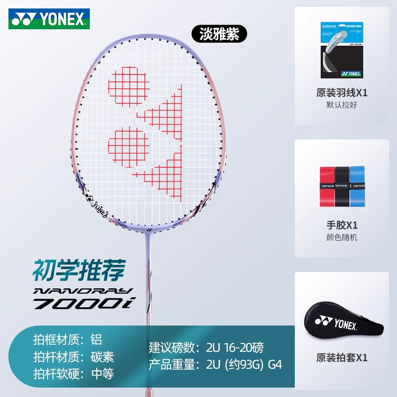 YONE ユニックス si バドミントンラケット ダブルラケット 耐久性 フルカーボン シングルラケット 学生 子供用 インスタイルラケット|undefined