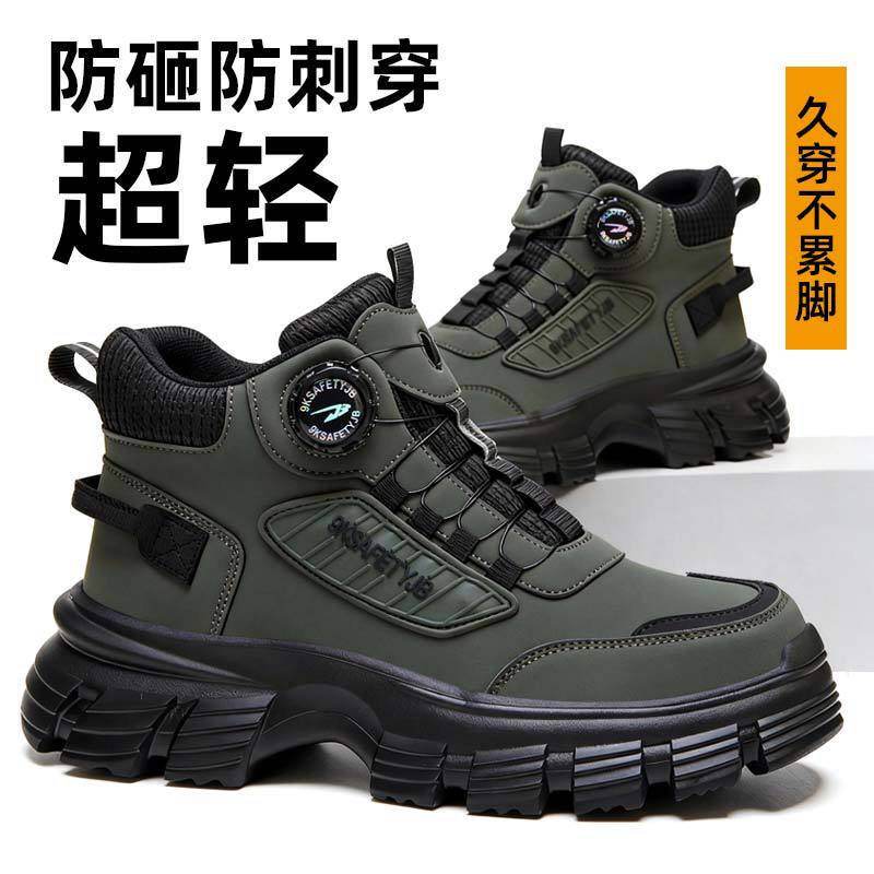 Men's Labor Protection Shoes for All Seasons, Breathable Safety Protective Boots, Anti-Smash and Anti-Puncture, Soft Soles That Don'T Tire Your Feet
