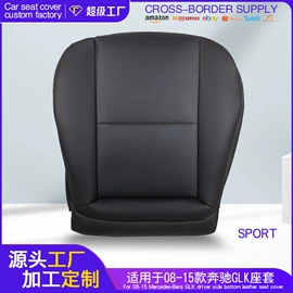 手刹/档把套;座垫、座套;专车专用座套