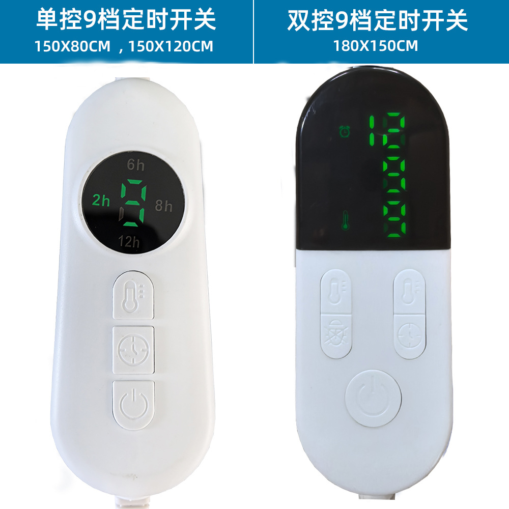 欧规电热毯新开关