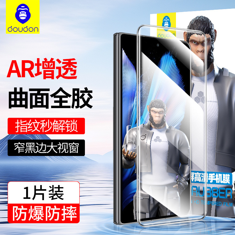 蓝猩适用VivoXFold5全胶钢化膜Xfold3曲面屏全覆盖3pro高铝玻璃膜|undefined